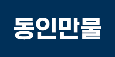 동인만물 로고